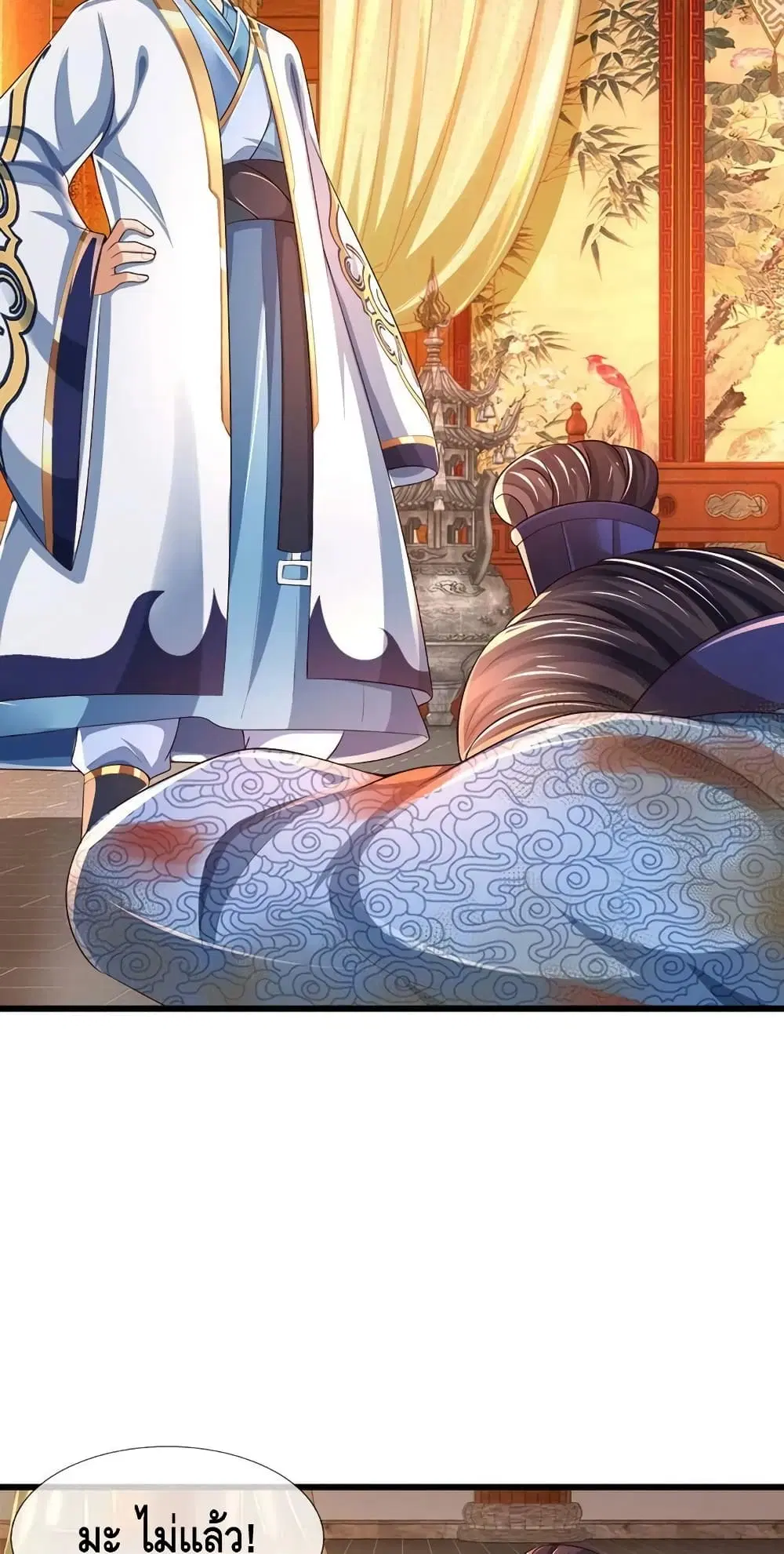 Opening to Supreme Dantian ตอนที่ 132 หน้า 21