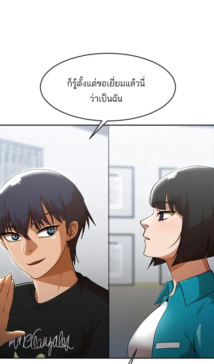 Random Chat ตอนที่ 258 หน้า 92
