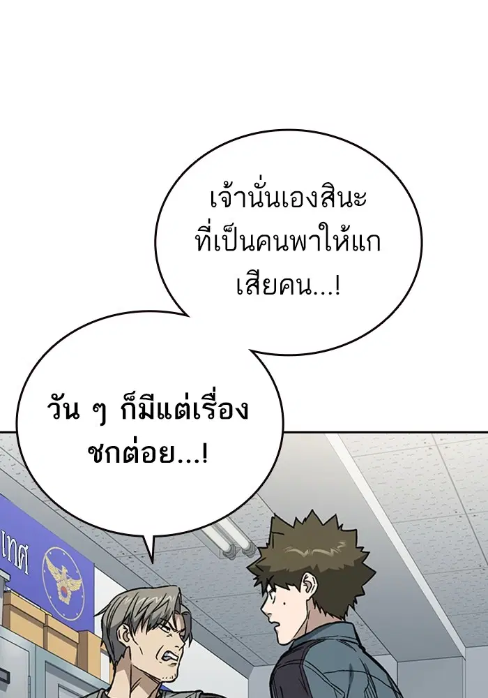 Study Group ตอนที่ 195 หน้า 103