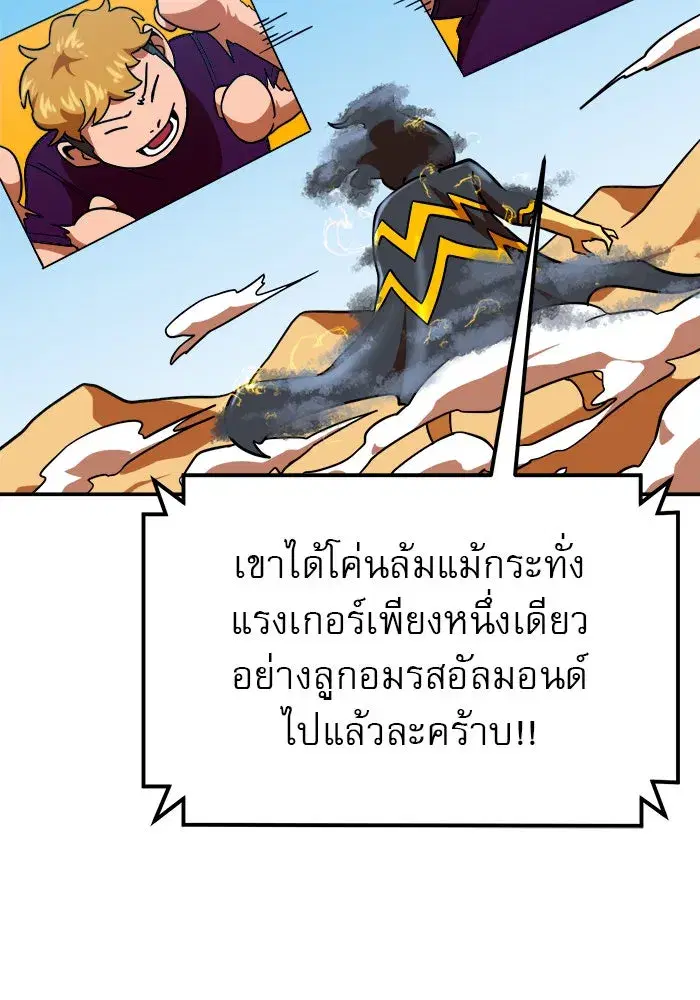 Double Click ตอนที่ 64 หน้า 26