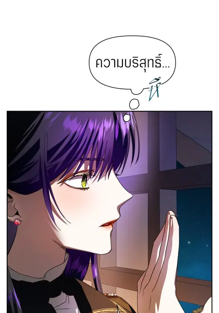 Your Throne ตอนที่ 34 หน้า 95