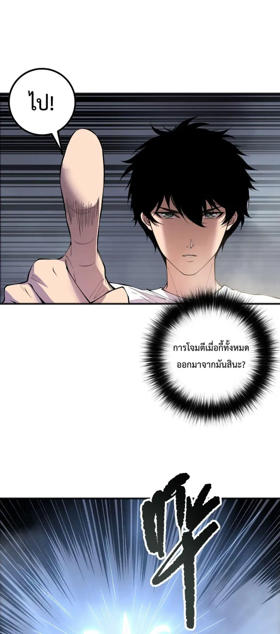 Necromancer King of The Scourge ตอนที่ 162 หน้า 5