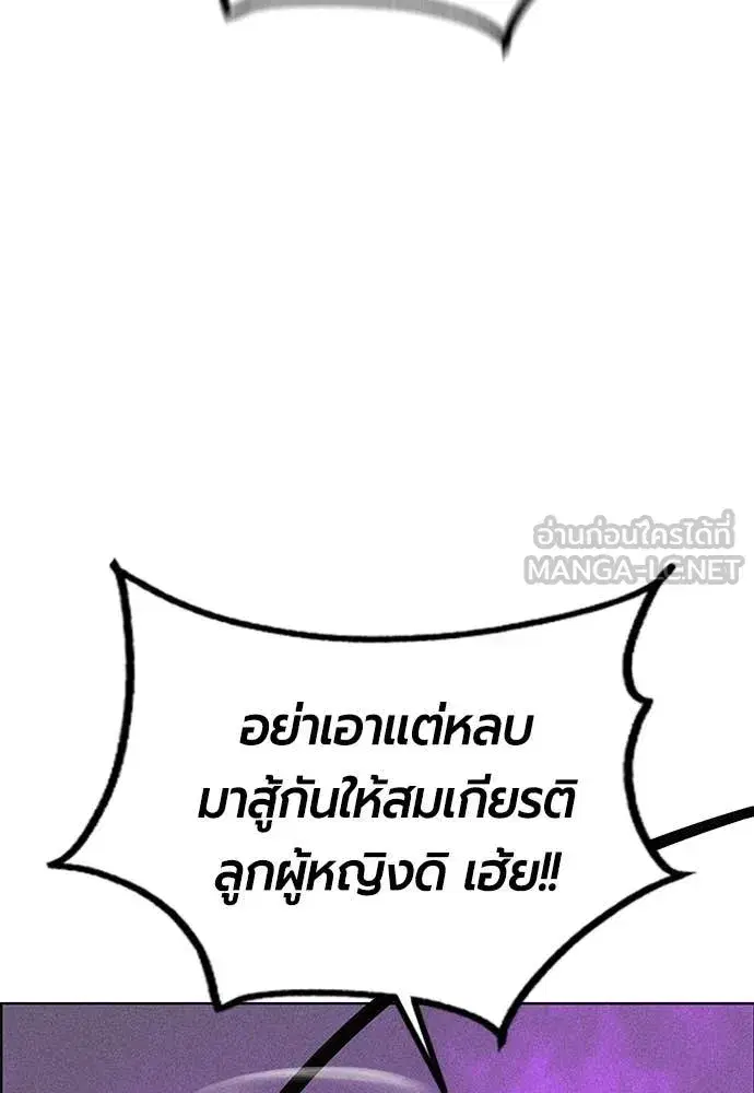 Jungle Juice ตอนที่ 193 หน้า 68