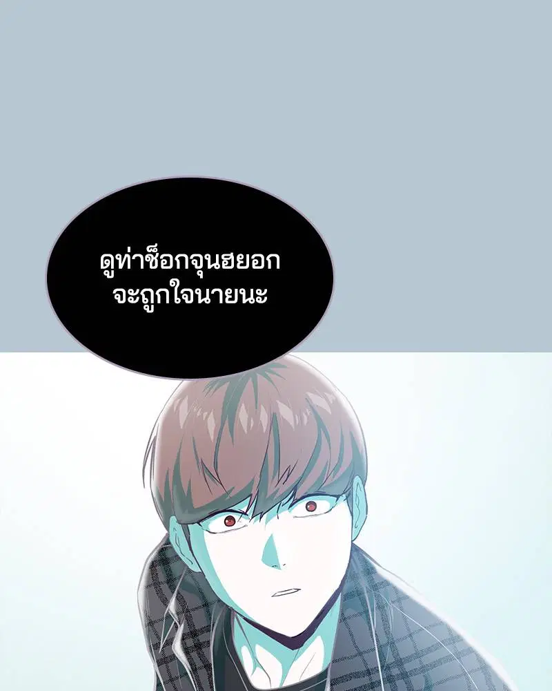 The Boy of Death ตอนที่ 94 หน้า 18