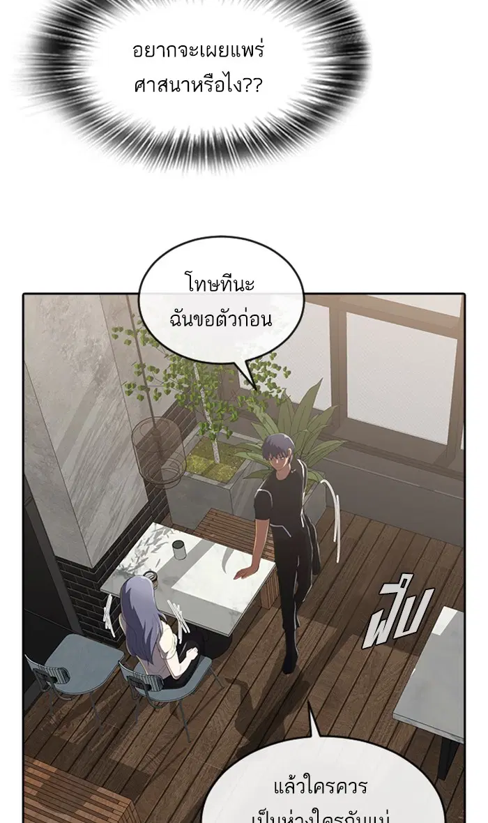 Random Chat ตอนที่ 224 หน้า 143