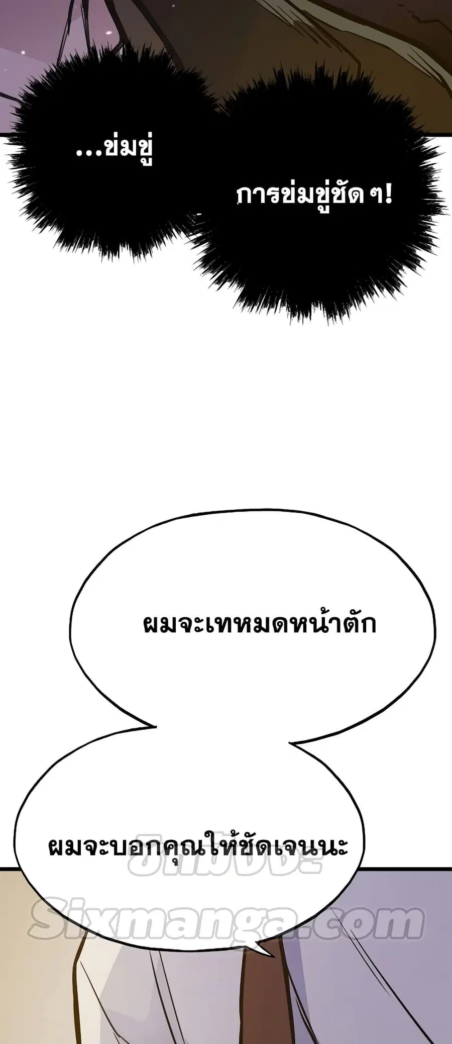 Past Life Returner ตอนที่ 26 หน้า 65