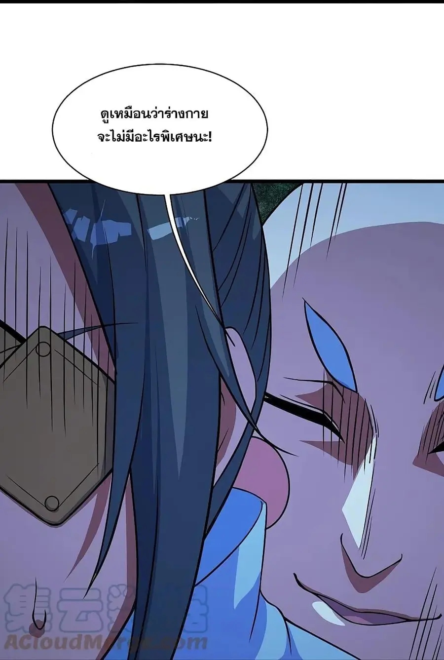 Matchless Emperor ตอนที่ 264 หน้า 22
