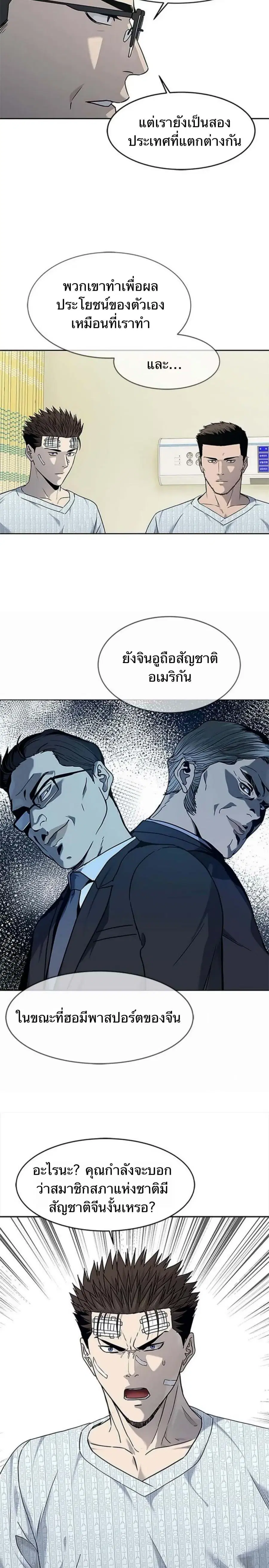 God of Blackfield ตอนที่ 202 หน้า 16