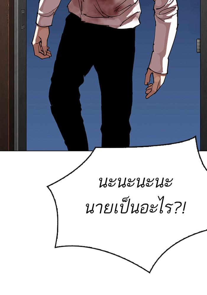 Lookism ตอนที่ 299 หน้า 7