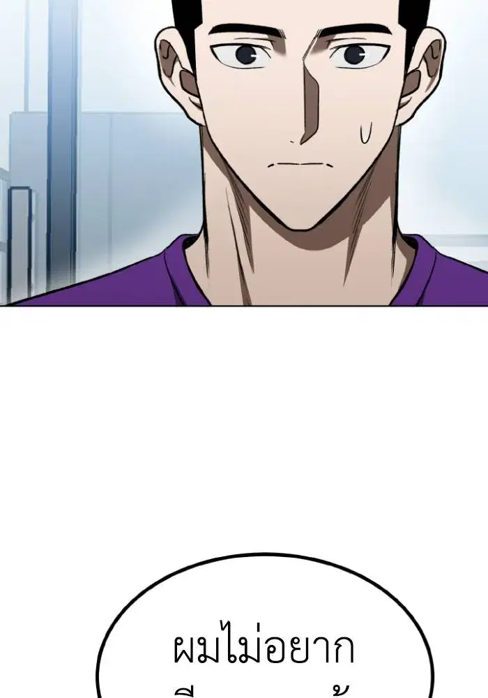 King of the Octagon ตอนที่ 118 หน้า 41