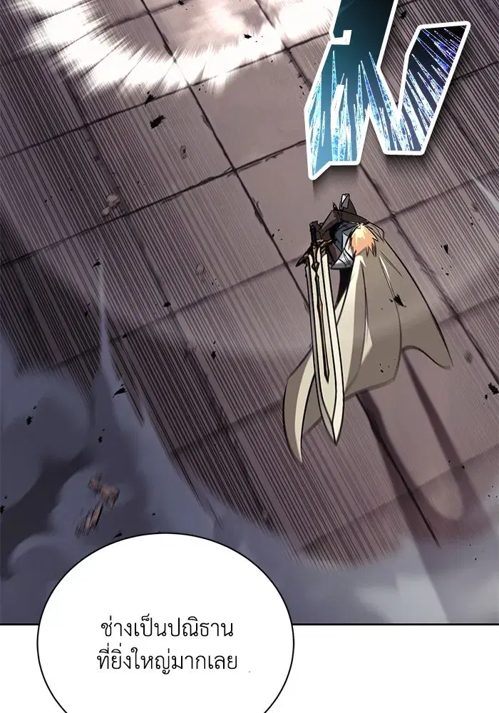 The Lazy Lord Masters the Sword ตอนที่ 85 หน้า 155