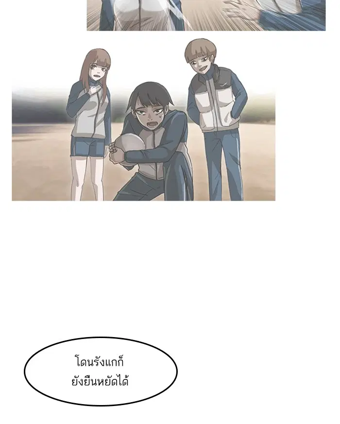 Random Chat ตอนที่ 29 หน้า 64