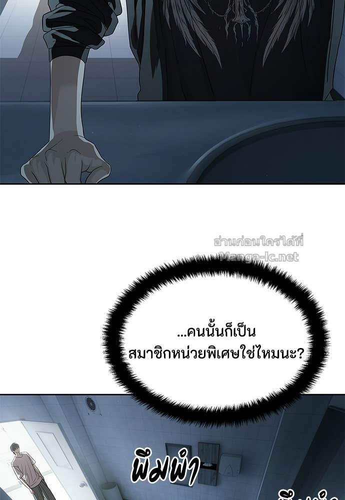 Special Civil Servant กองกำลังพิเศษหมอกสีเหลือง ตอนที่ 67 หน้า 134