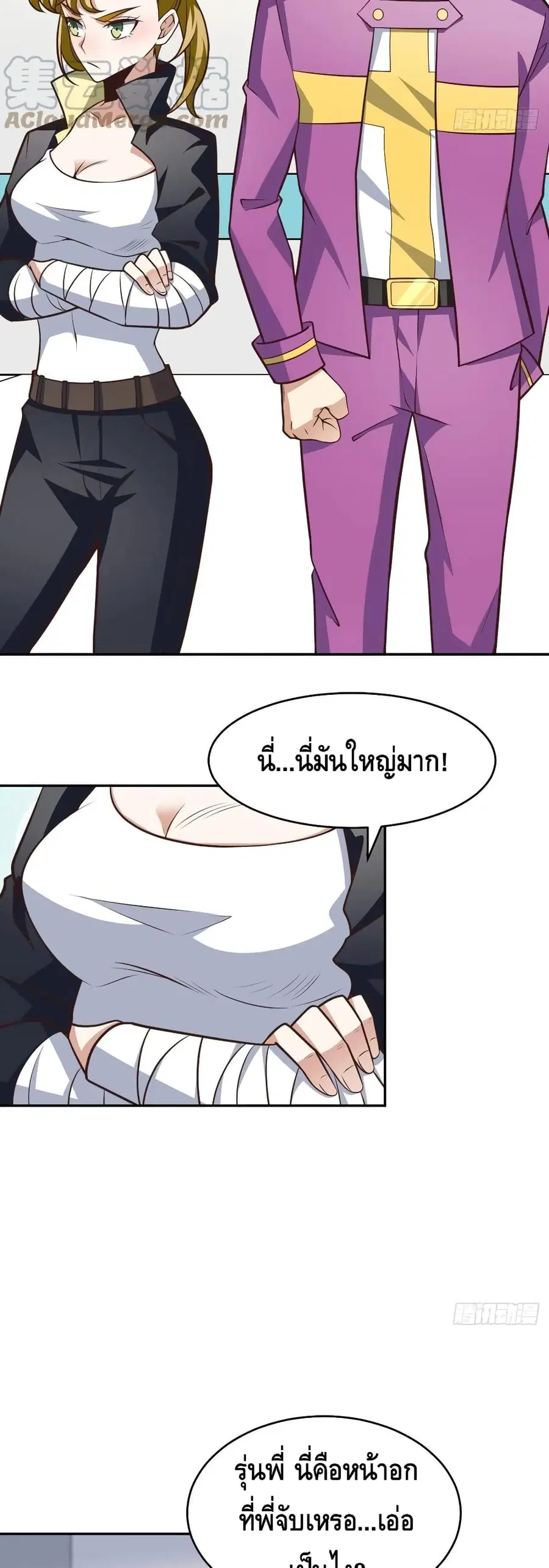 High Energy Strikes ตอนที่ 169 หน้า 14