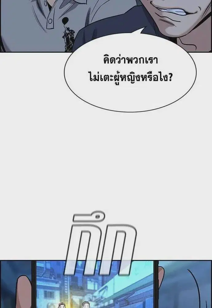 True Education ตอนที่ 182 หน้า 100