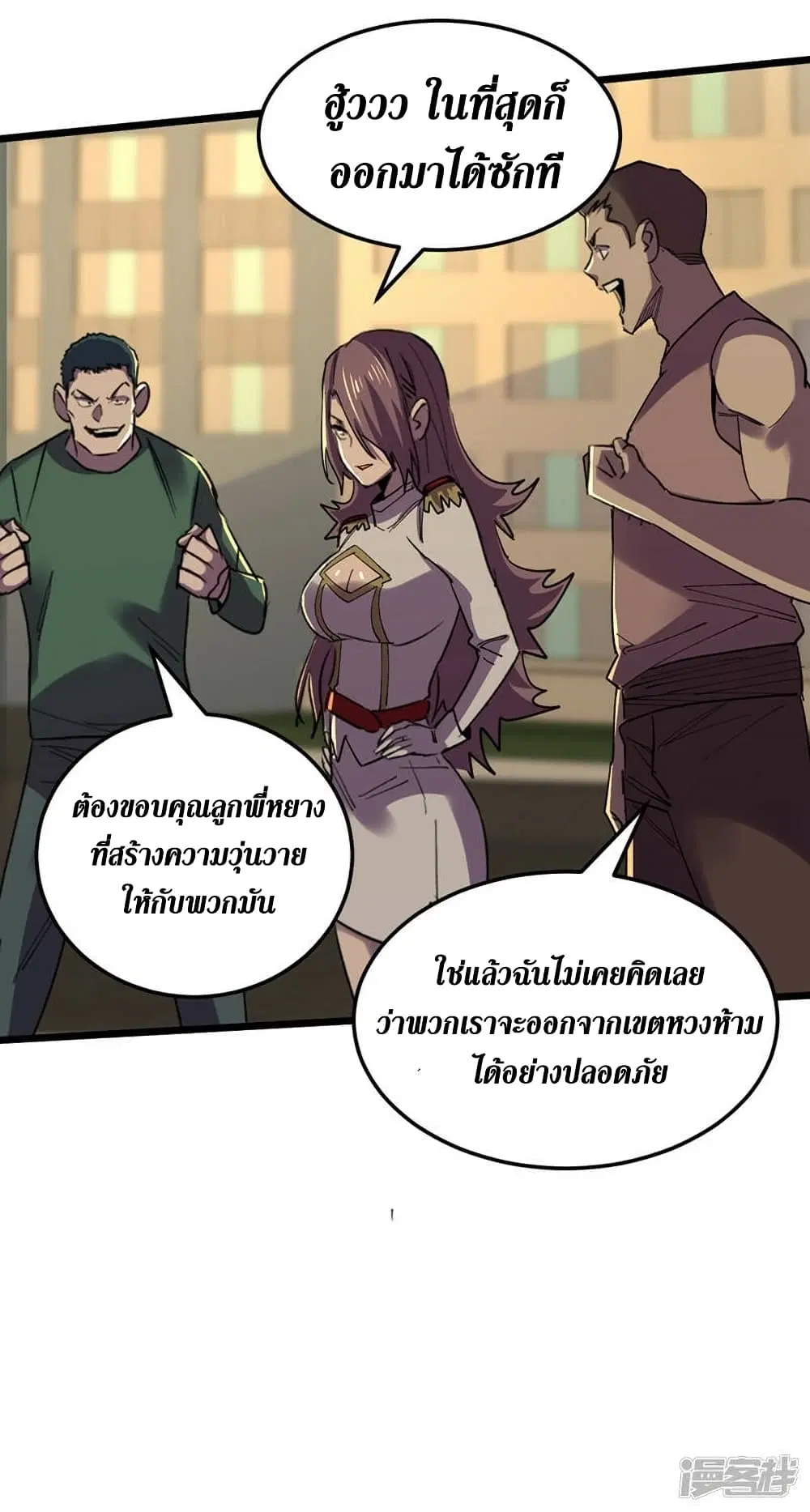 The Last Hero ตอนที่ 126 หน้า 24