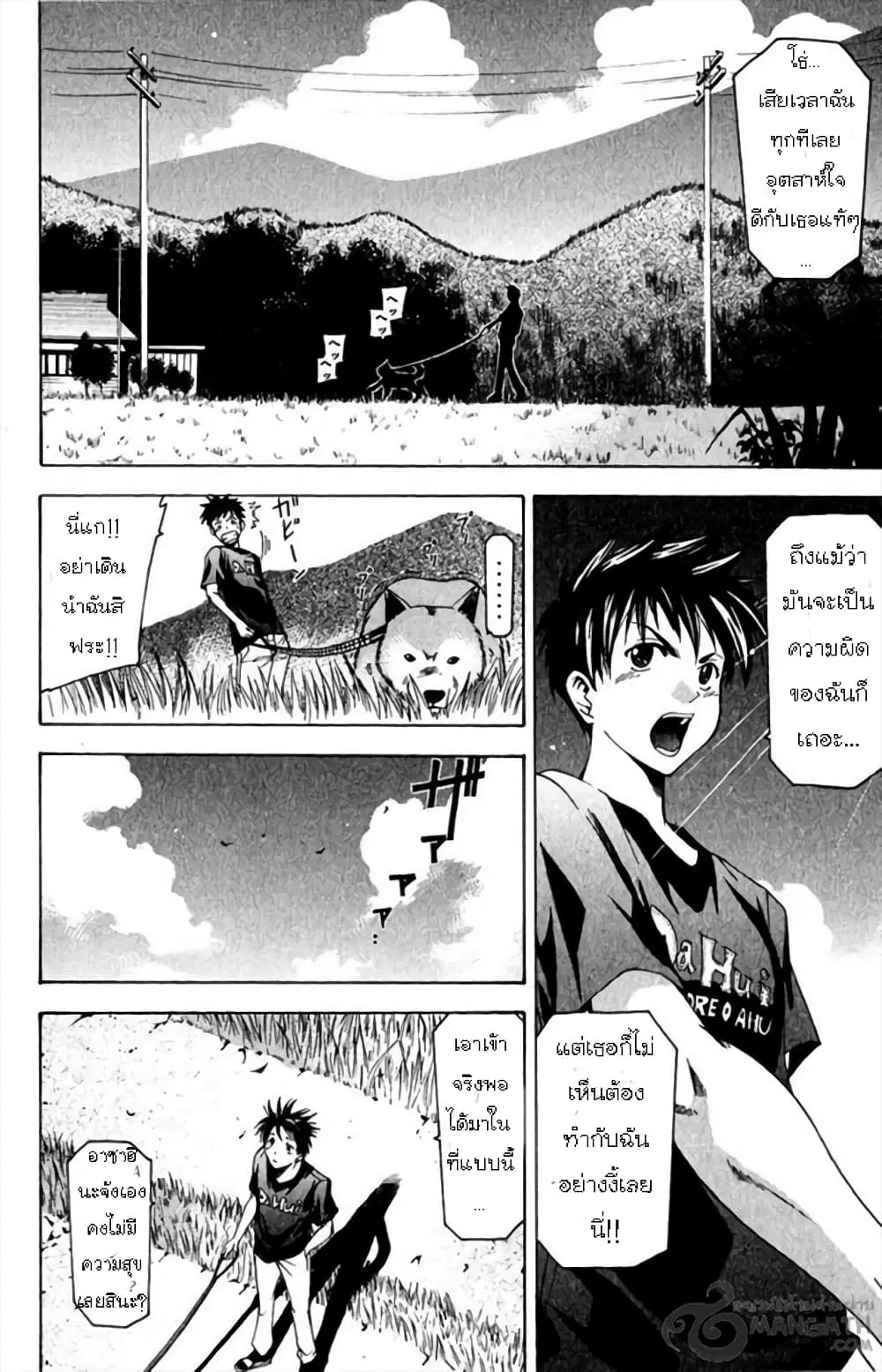 Suzuka ตอนที่ 40 หน้า 9