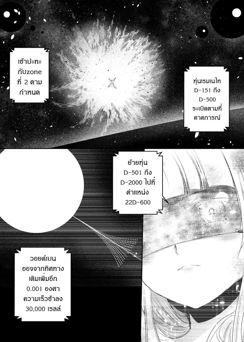 Path A waY ตอนที่ 50 หน้า 4