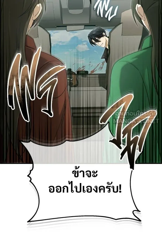 Regressor’s Life After Retirement ตอนที่ 94 หน้า 81