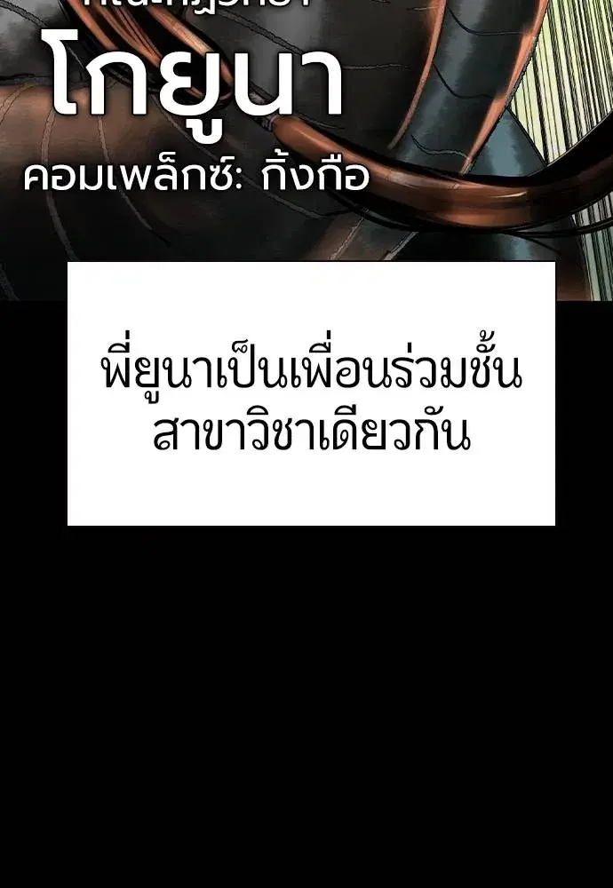 Jungle Juice ตอนที่ 125 หน้า 41
