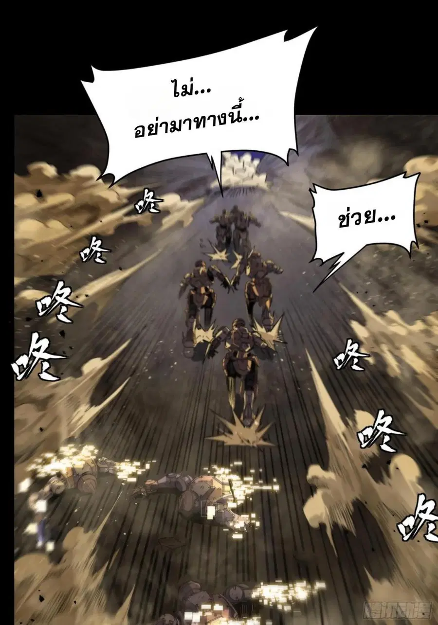 Legend of Star General ตอนที่ 121 หน้า 25