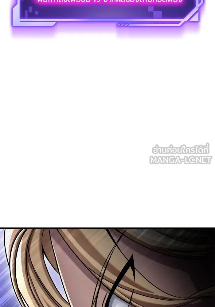 Superhuman Battlefield เกมของยอดมนุษย์ ตอนที่ 109 หน้า 144