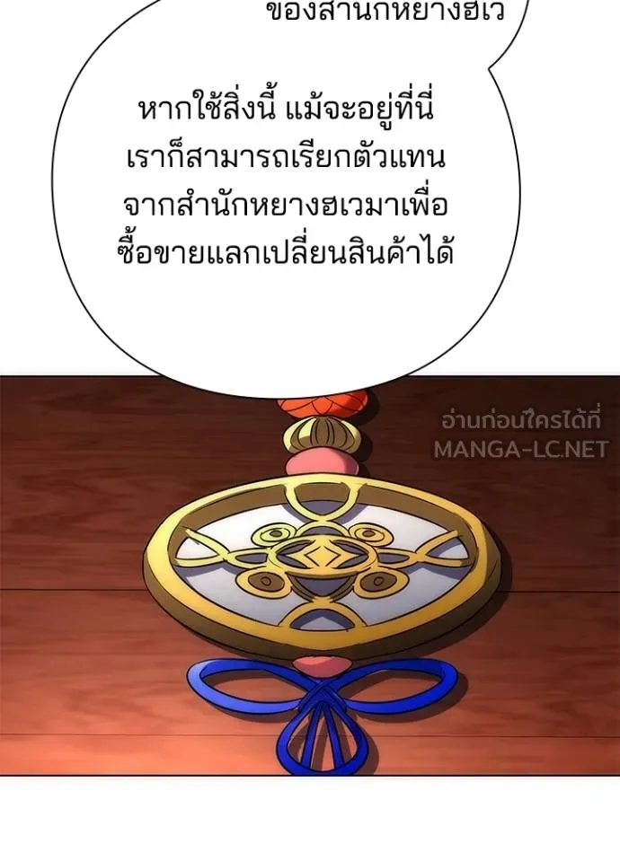 Night of the Ogre ตอนที่ 59 หน้า 125