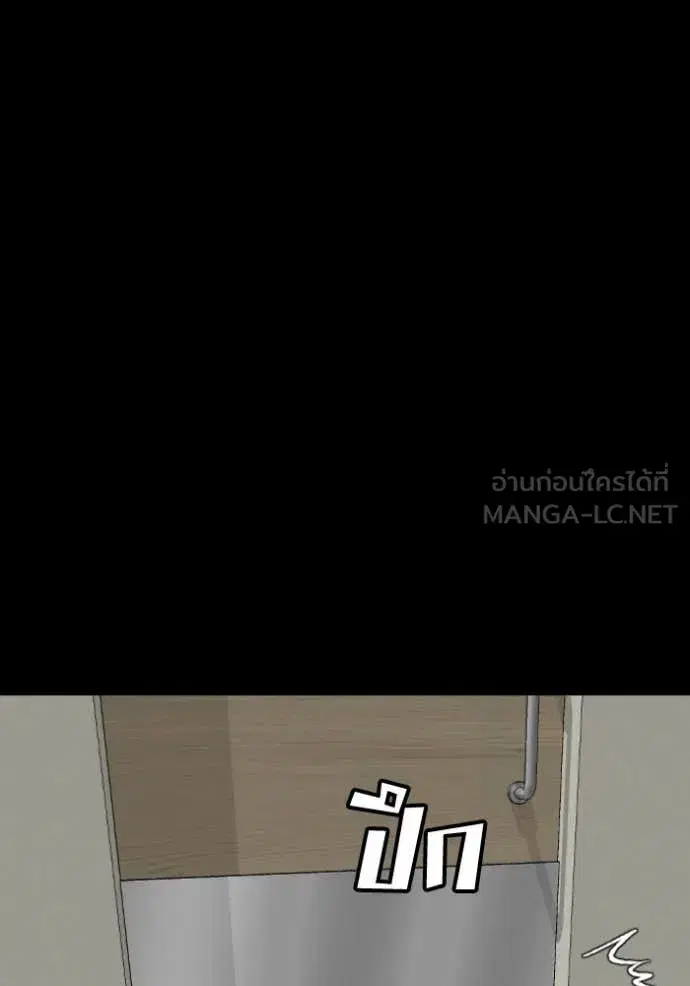 Bad Guy ตอนที่ 273 หน้า 81