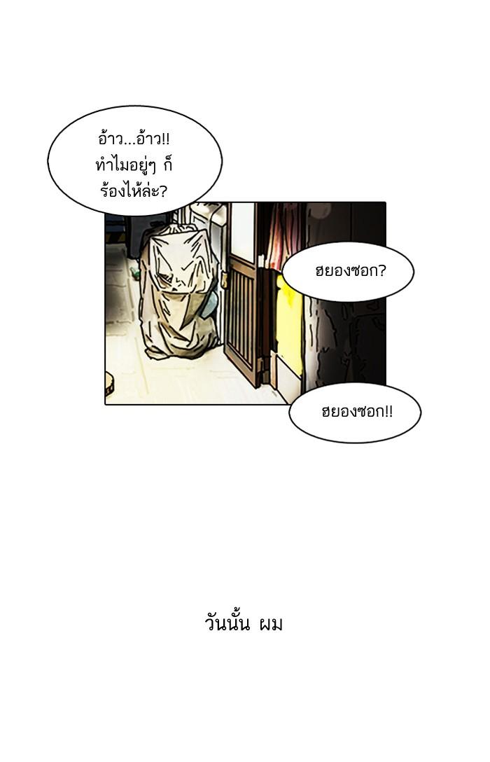 Lookism ตอนที่ 72 หน้า 71