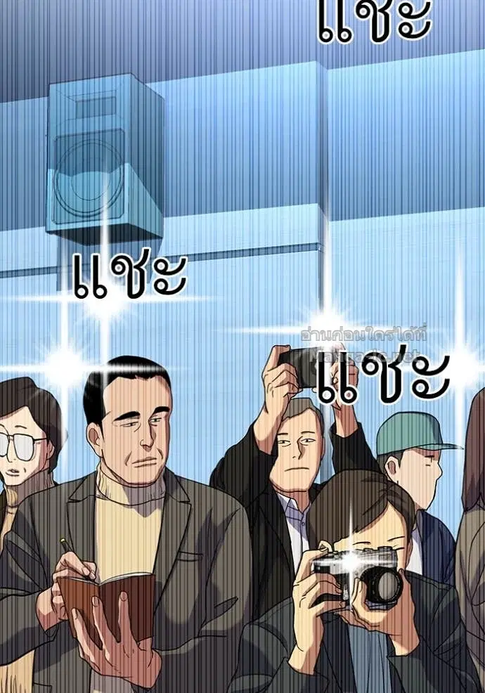 Reborn Rich ตอนที่ 84 หน้า 91