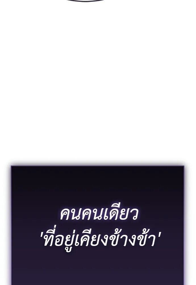 Reincarnation Path of The Underworld King ยอมรา ผู้พิพากษาจากนรก ตอนที่ 134 หน้า 88