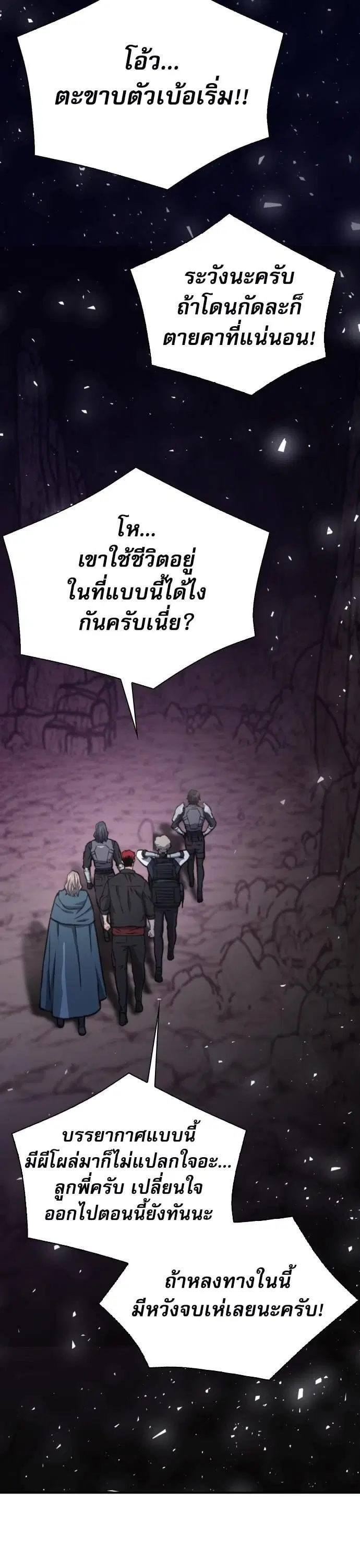 Seoul Station Druid ตอนที่ 162 หน้า 40