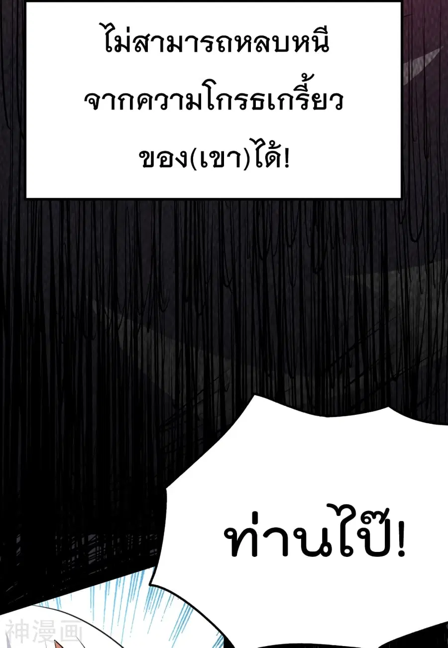 Immortal King of City ตอนที่ 116 หน้า 10