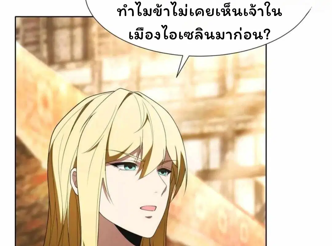 Forging an Industrial Empire in a Magical World – ก่อร่างสร้างจักรวรรดิอุตสาหกรรมในโลกเวทมนตร์ ตอนที่ 32 หน้า 15
