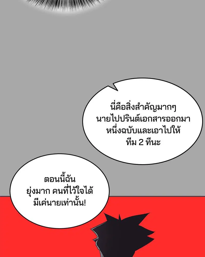The Boy of Death ตอนที่ 83 หน้า 117
