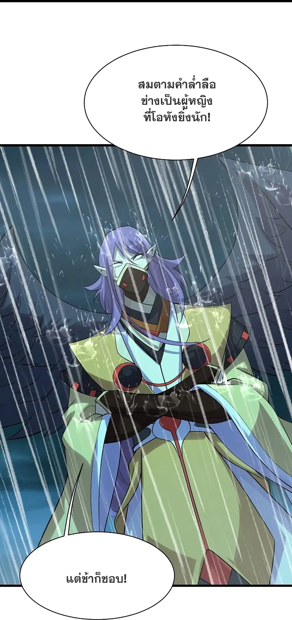 Matchless Emperor ตอนที่ 217 หน้า 38
