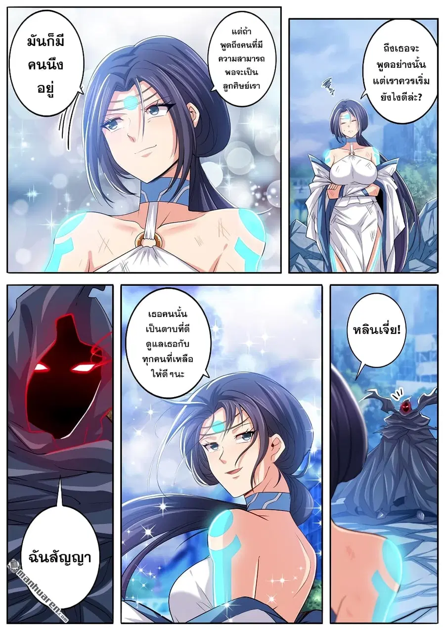 Hero? I Quit A Long Time Ago ตอนที่ 220 หน้า 7