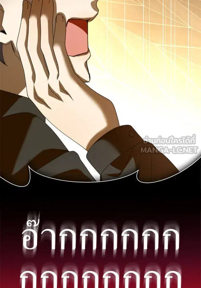 Your Throne ตอนที่ 129 หน้า 39