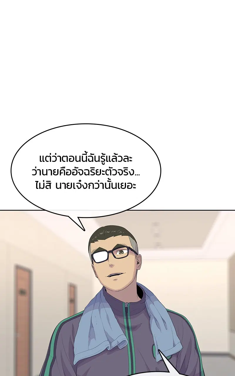 Kitchen Soldier ตอนที่ 188 หน้า 59