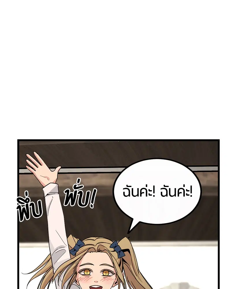 HERO KILLER ตอนที่ 5 หน้า 121