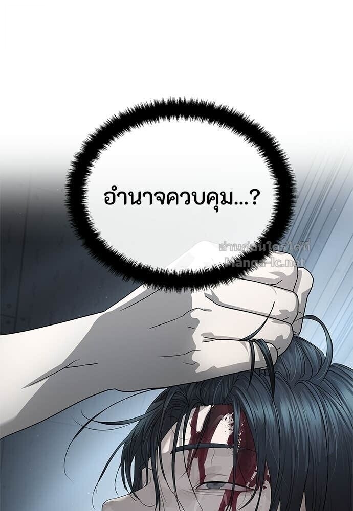 Special Civil Servant กองกำลังพิเศษหมอกสีเหลือง ตอนที่ 53 หน้า 113