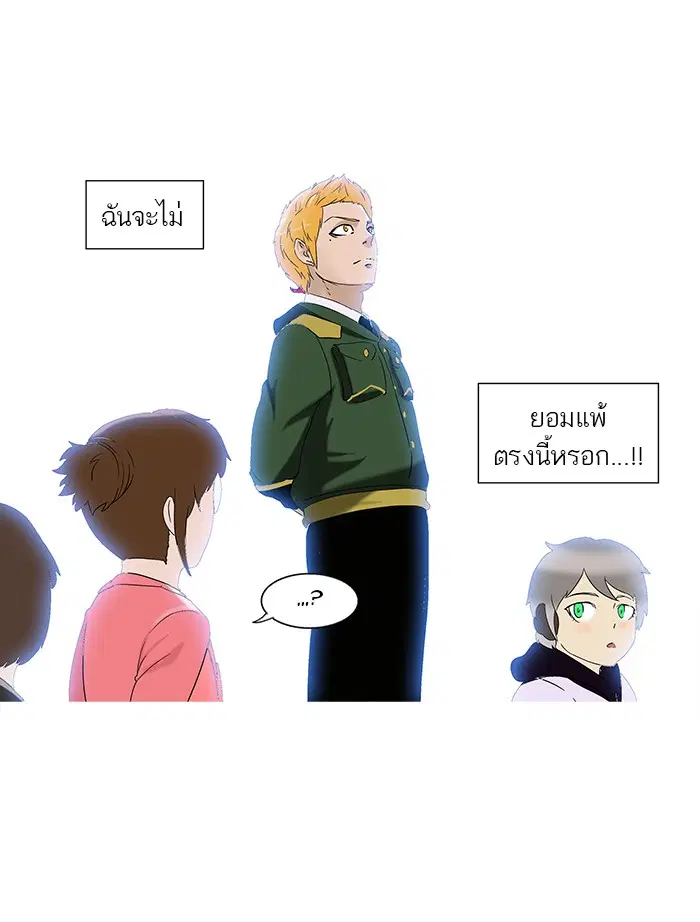 Tower of God ตอนที่ 88 หน้า 16
