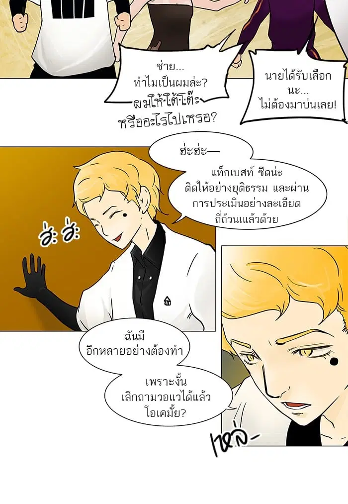 Tower of God ตอนที่ 29 หน้า 36