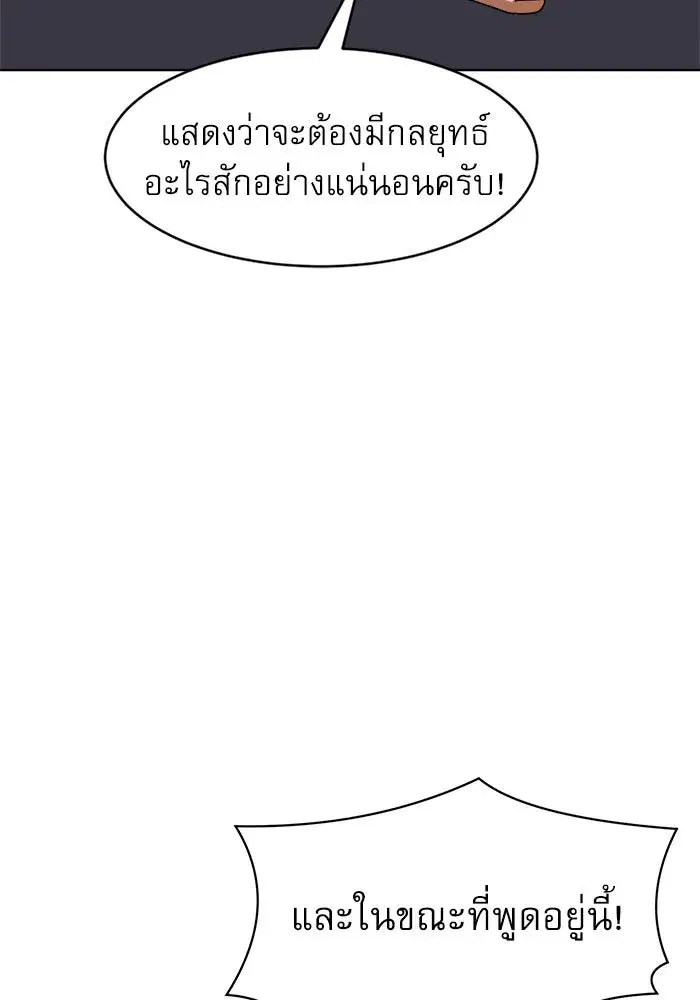 Double Click ตอนที่ 70 หน้า 28