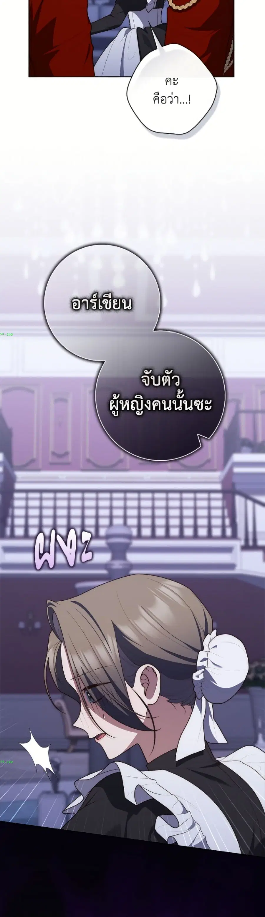 Fortune-Telling Lady ตอนที่ 133 หน้า 24