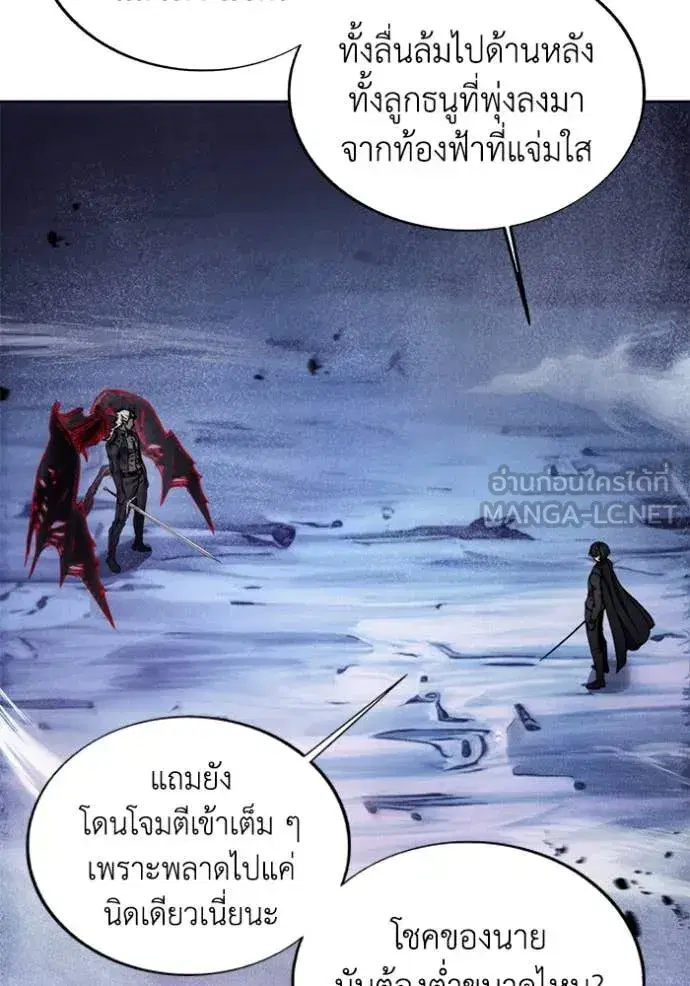 How to Live as a Villain ตอนที่ 192 หน้า 81