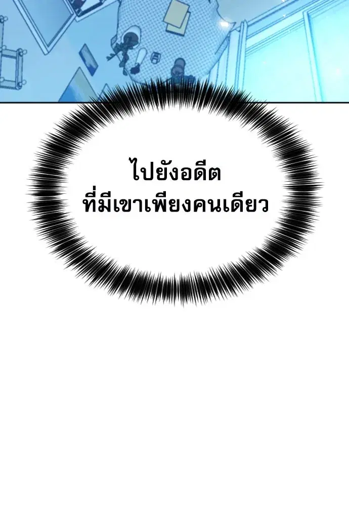 Seoul Station Druid ตอนที่ 174 หน้า 7