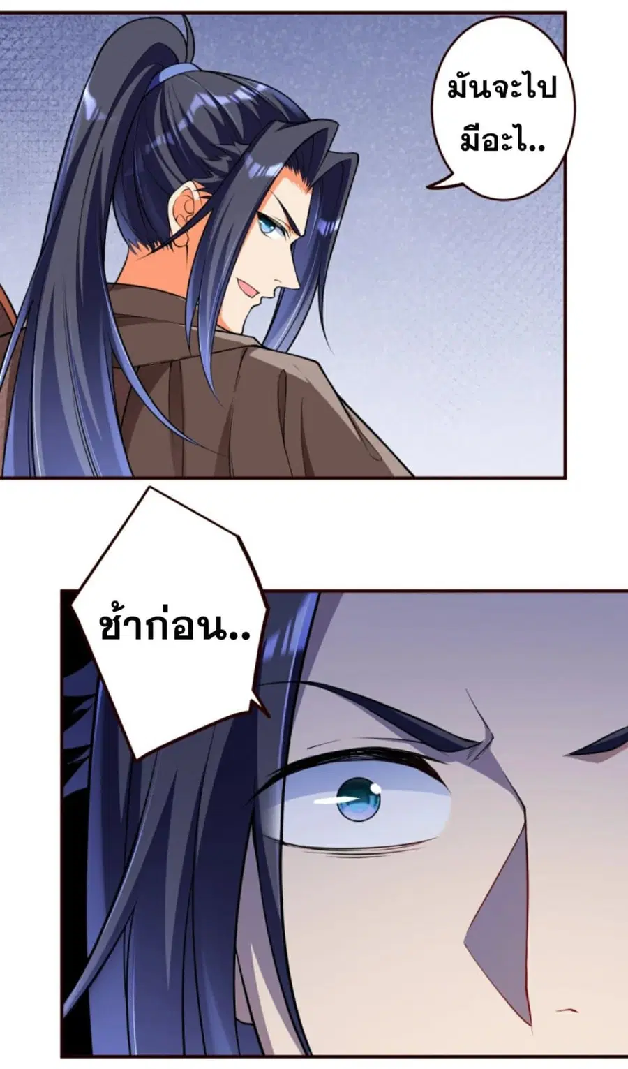 Against the Gods ตอนที่ 312 หน้า 7