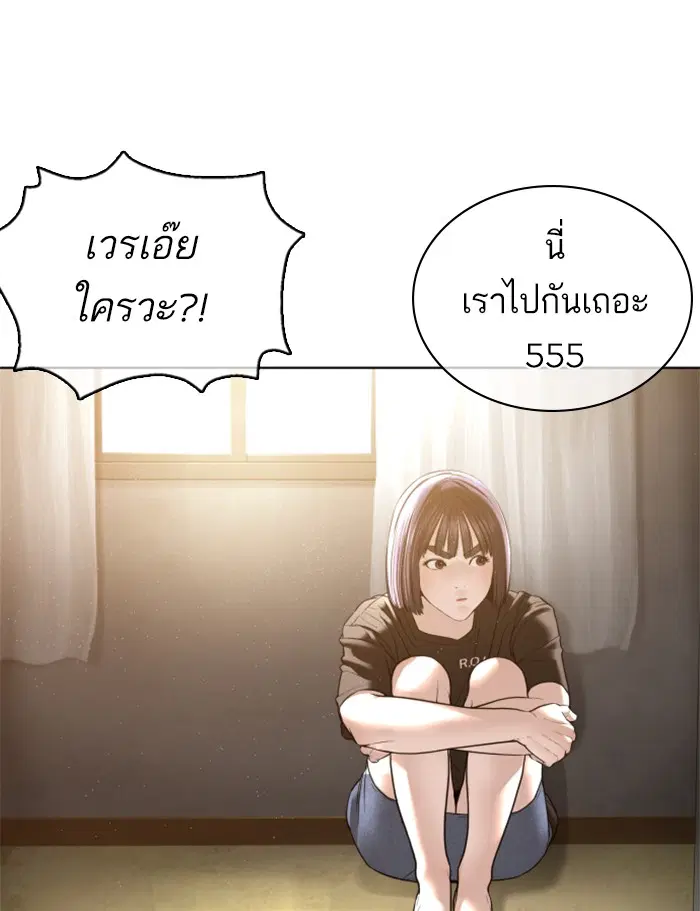 How to Fight ตอนที่ 105 หน้า 97