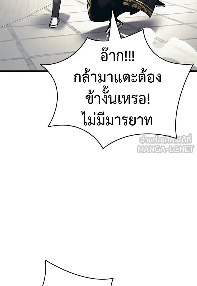 Reincarnation Path of The Underworld King ยอมรา ผู้พิพากษาจากนรก ตอนที่ 56 หน้า 51